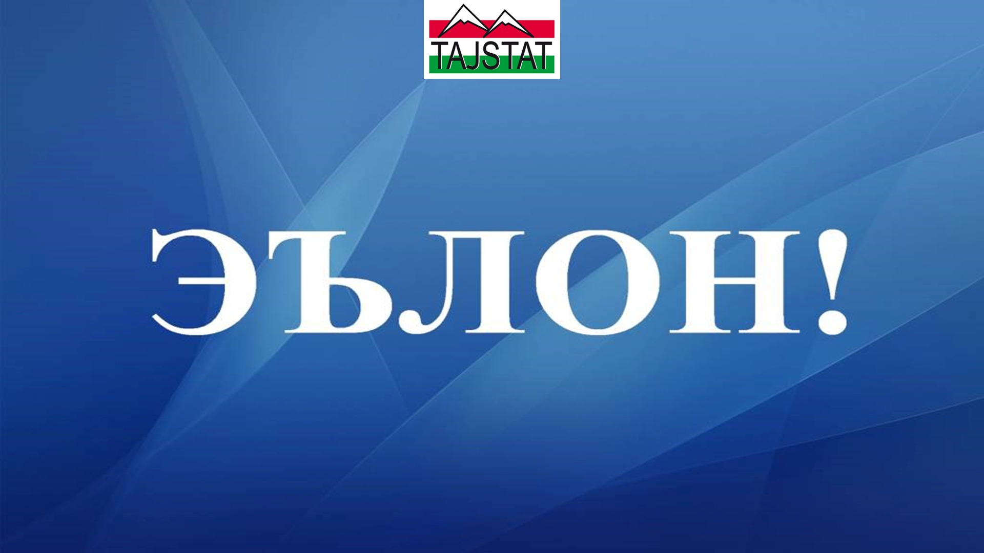 Внимание, заведующие отделениями и руководители медицинских учреждений!
