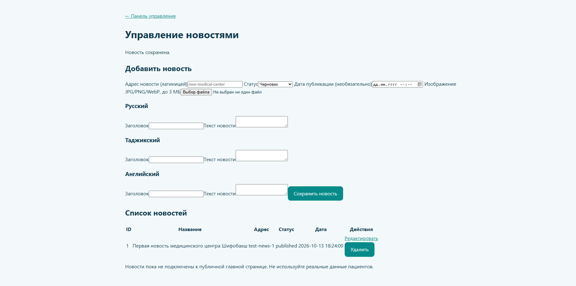 Кардиологическое отделение5