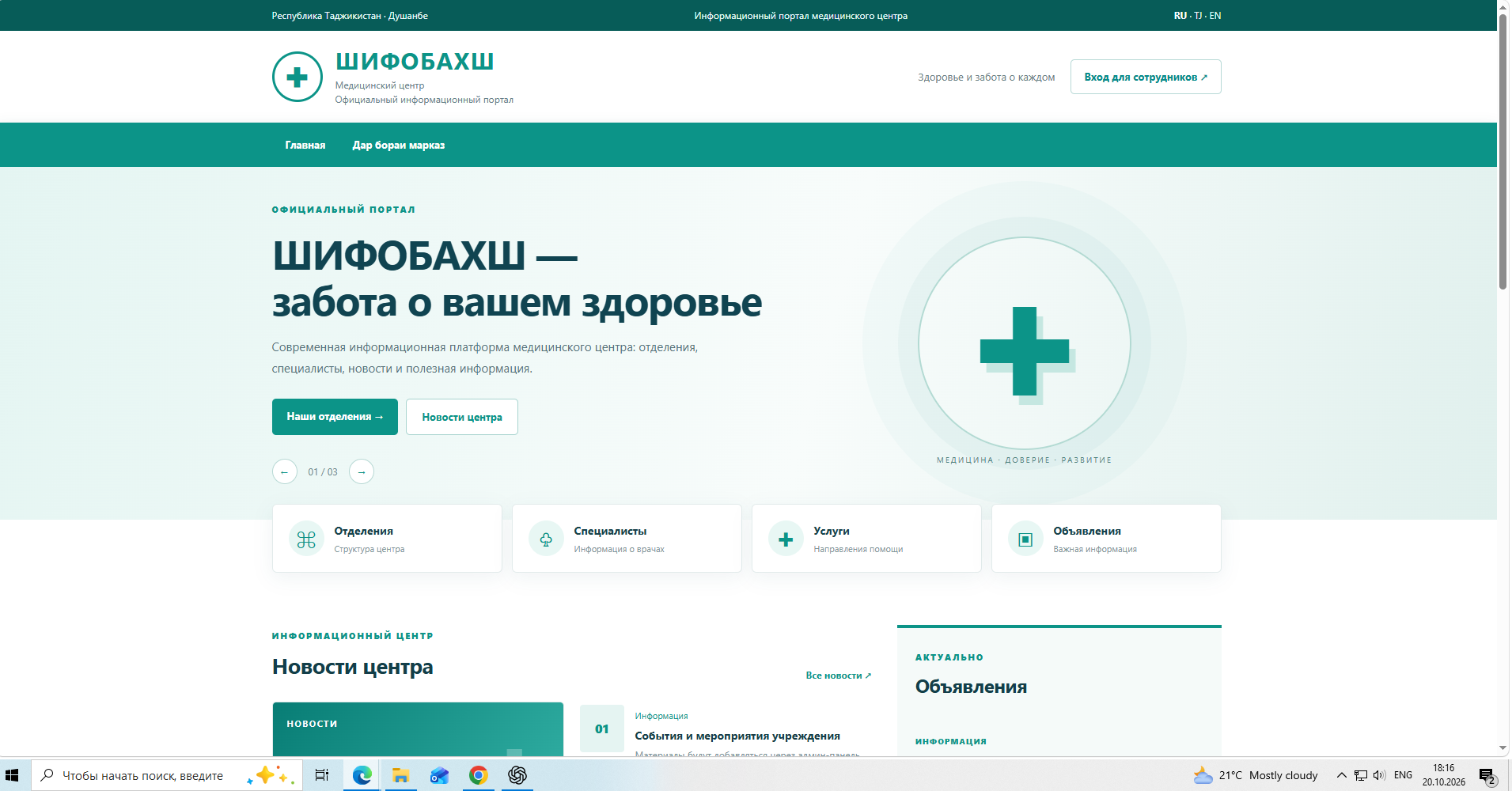 док1